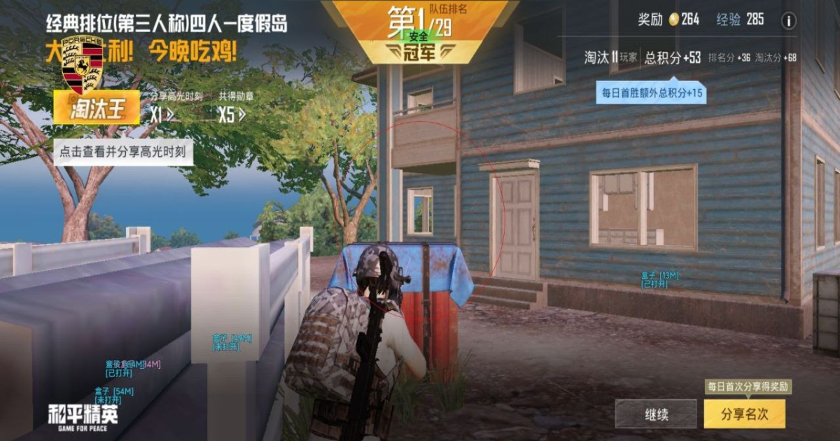 和平精英夜神辅助透色多功能破解版 v1.0