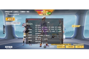 和平精英龙腾四海端口-和平无后座自瞄强化直装版