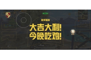和平精英熊猫辅助器2.0 v2.0安卓版